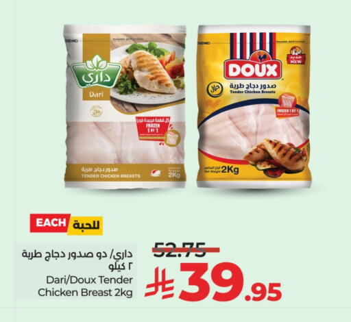 available at LULU Hypermarket in KSA, Saudi Arabia, Saudi - Hail