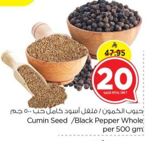 أعشاب مجففة available at نستو in مملكة العربية السعودية, السعودية, سعودية - بريدة