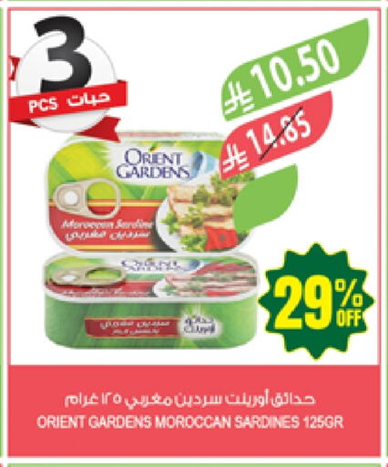 أغذية معلبة ومغلفة in المزرعة, المملكة العربية السعودية Offers - المملكة العربية السعودية available at المزرعة in مملكة العربية السعودية, السعودية, سعودية - سكاكا