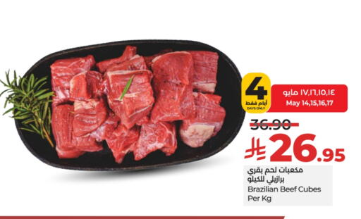 حم بقرى available at لولو هايبرماركت in مملكة العربية السعودية, السعودية, سعودية - حائل‎