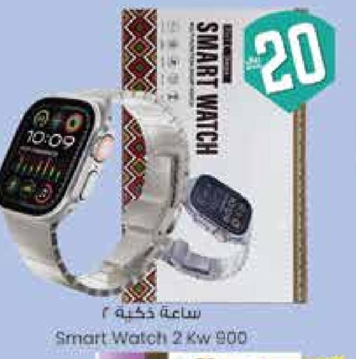 Smart Watch in City Flower, Saudi Arabia Offers - Saudi Arabia available at City Flower in KSA, Saudi Arabia, Saudi - Jubail