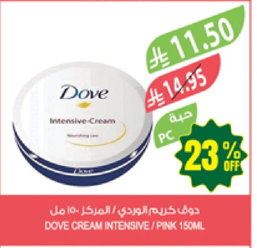 DOVE Face Cream available at Farm  in KSA, Saudi Arabia, Saudi - Al Hasa
