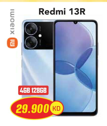 جوالات in جراند هايبر, الكويت Offers - الكويت لافا available at جراند هايبر in الكويت - محافظة الأحمدي