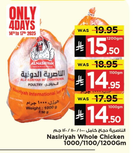 Chicken in Mark & Save, Saudi Arabia Offers - Saudi Arabia Fresh Whole Chicken available at Mark & Save in KSA, Saudi Arabia, Saudi - Al Khobar