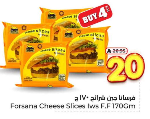 فرسانا جبنة شرائح available at هايبر الوفاء in مملكة العربية السعودية, السعودية, سعودية - الرياض