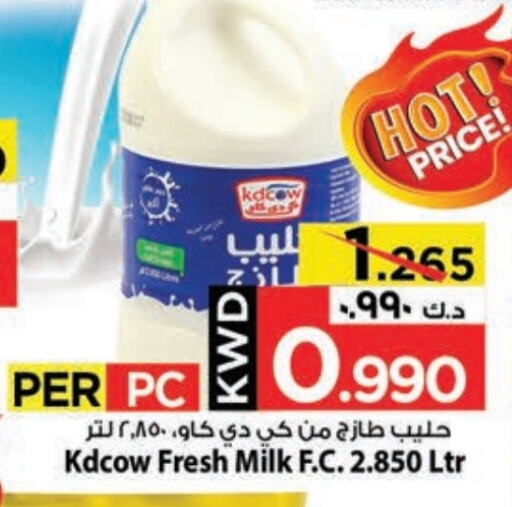 Milk & Laban in Mark & Save, Kuwait Offers - Kuwait KD COW Fresh Milk available at Mark & Save in Kuwait - Kuwait City