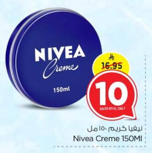 العناية بالوجه والبشرة in نستو, المملكة العربية السعودية Offers - المملكة العربية السعودية نيفيا كريم للوجه available at نستو in مملكة العربية السعودية, السعودية, سعودية - بريدة