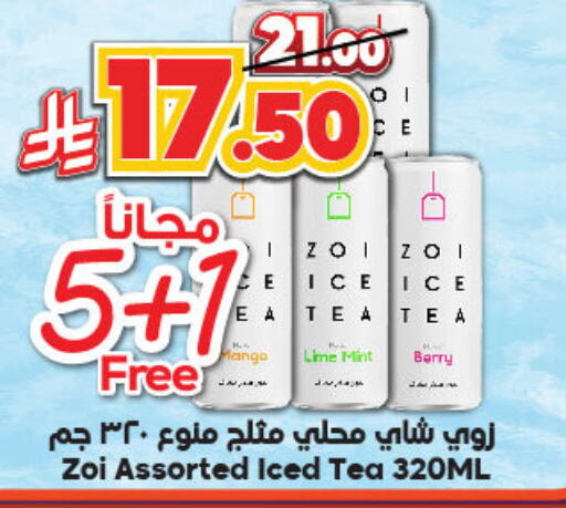 شاى و قهوة in الدكان, المملكة العربية السعودية Offers - المملكة العربية السعودية آيس تي available at الدكان in مملكة العربية السعودية, السعودية, سعودية - جدة
