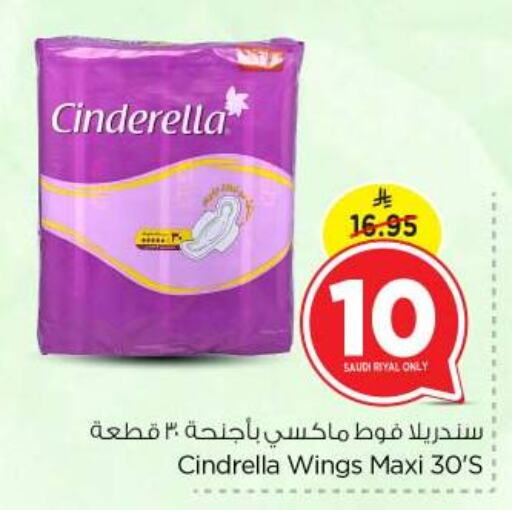 النظافة الشخصية النسائية in نستو, المملكة العربية السعودية Offers - المملكة العربية السعودية available at نستو in مملكة العربية السعودية, السعودية, سعودية - بريدة
