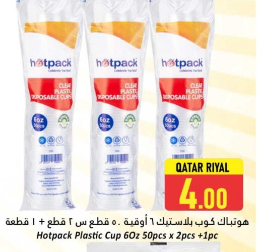 المستهلكات in دانة هايبرماركت, قطر Offers - قطر هات باك Cup available at دانة هايبرماركت in قطر - الشحانية
