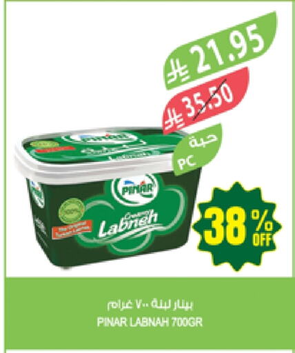 Yogurt & Labneh in Farm , Saudi Arabia Offers - Saudi Arabia PINAR Labneh available at Farm in KSA, Saudi Arabia, Saudi - Najran