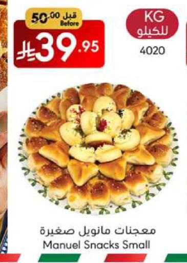 available at مانويل ماركت in مملكة العربية السعودية, السعودية, سعودية - جدة