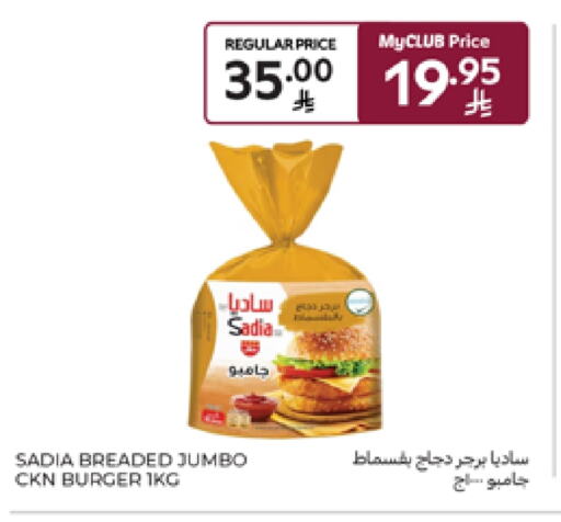 زيت الزنجبيل برجر دجاج available at كارفور in مملكة العربية السعودية, السعودية, سعودية - سكاكا