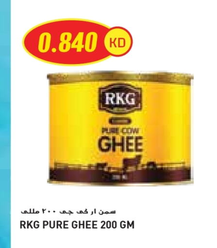 RKG Ghee available at Grand Costo in Kuwait - Kuwait City