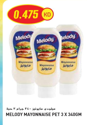 Mayonnaise available at Grand Hyper in Kuwait - Jahra Governorate