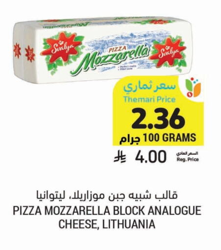 Mozzarella available at Tamimi Market in KSA, Saudi Arabia, Saudi - Ar Rass