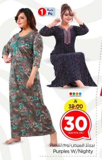 ملابس نسائية in نستو, المملكة العربية السعودية Offers - المملكة العربية السعودية available at نستو in مملكة العربية السعودية, السعودية, سعودية - بريدة