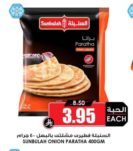 Onion available at Prime Supermarket in KSA, Saudi Arabia, Saudi - Al Hasa