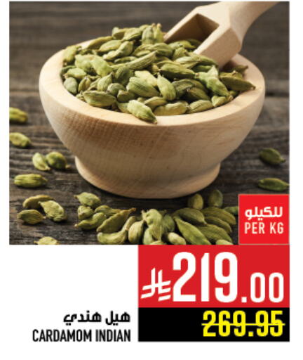 Salts, Spices & Paste in Abraj Hypermarket, Saudi Arabia Offers - Saudi Arabia Dried Herbs available at Abraj Hypermarket in KSA, Saudi Arabia, Saudi - Mecca