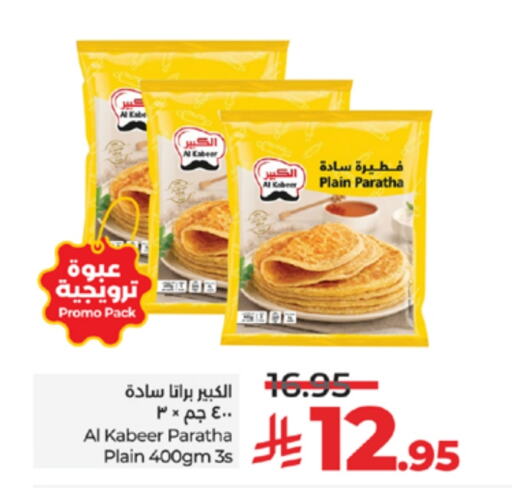 الكبير available at لولو هايبرماركت in مملكة العربية السعودية, السعودية, سعودية - جدة