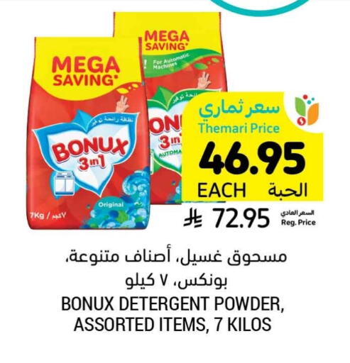 BONUX Detergent available at Tamimi Market in KSA, Saudi Arabia, Saudi - Hafar Al Batin