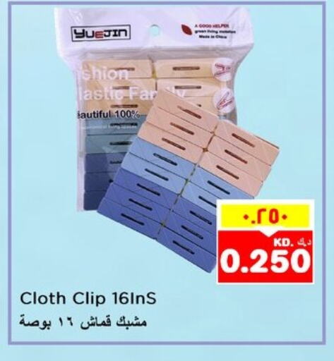 Household Essentials in Nesto Hypermarkets, Kuwait Offers - Kuwait available at Nesto Hypermarkets in Kuwait - Kuwait City