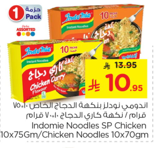 باريلا نودلز available at نستو in مملكة العربية السعودية, السعودية, سعودية - المجمعة