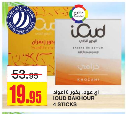 تنظيف in أسواق السدحان, المملكة العربية السعودية Offers - المملكة العربية السعودية available at أسواق السدحان in مملكة العربية السعودية, السعودية, سعودية - الرياض