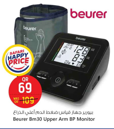 الرعاىة بالصحية in سفاري هايبر ماركت, قطر Offers - قطر available at سفاري هايبر ماركت in قطر - الخور