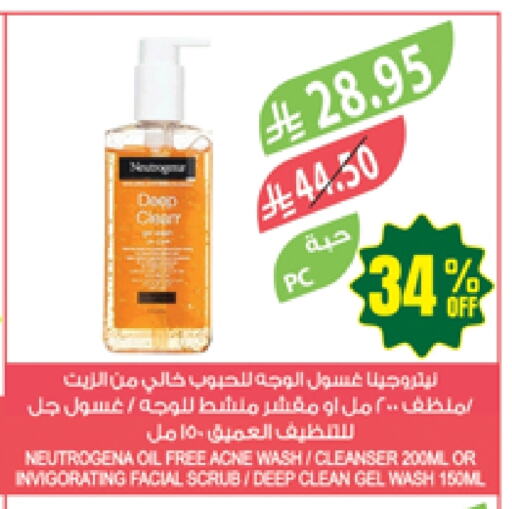 NEUTROGENA available at Farm  in KSA, Saudi Arabia, Saudi - Al Hasa