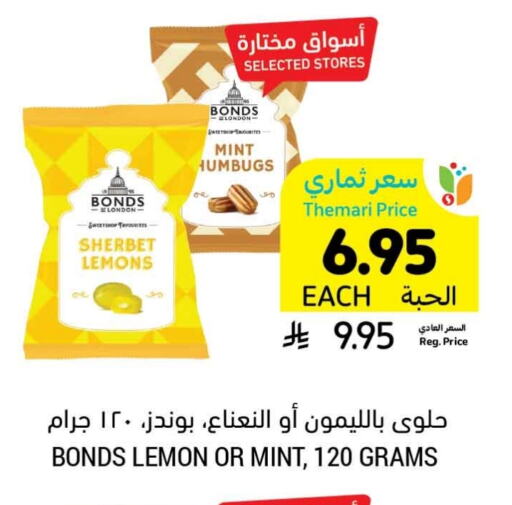 Lemon Mint available at أسواق التميمي in مملكة العربية السعودية, السعودية, سعودية - الخبر‎