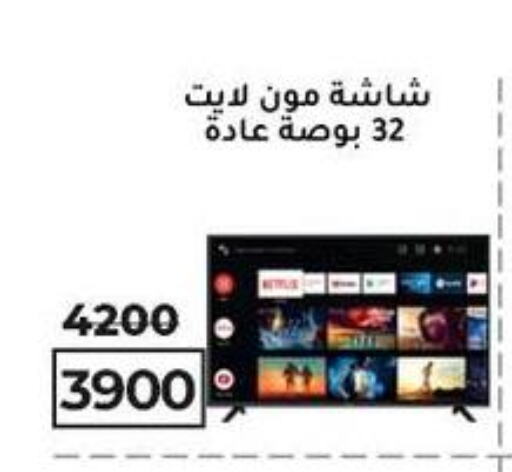 تلفاز ذكي available at وكالة المنصورة - الدقهلية‎ in Egypt - القاهرة