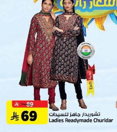 ملابس نسائية in المدينة هايبرماركت, المملكة العربية السعودية Offers - المملكة العربية السعودية available at المدينة هايبرماركت in مملكة العربية السعودية, السعودية, سعودية - الرياض