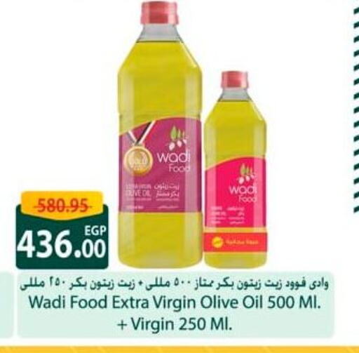زيت الزيتون البكر available at سبينس in Egypt - القاهرة
