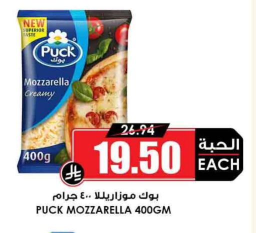 PUCK Mozzarella available at Prime Supermarket in KSA, Saudi Arabia, Saudi - Mahayil