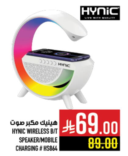 Accessories - Electronics in Abraj Hypermarket, Saudi Arabia Offers - Saudi Arabia Speaker available at Abraj Hypermarket in KSA, Saudi Arabia, Saudi - Mecca