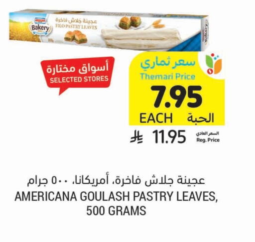 AMERICANA available at Tamimi Market in KSA, Saudi Arabia, Saudi - Buraidah