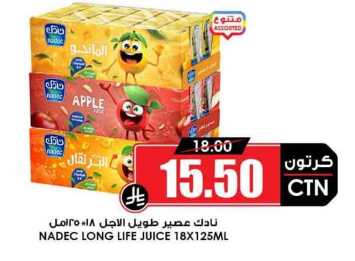 NADEC available at Prime Supermarket in KSA, Saudi Arabia, Saudi - Najran