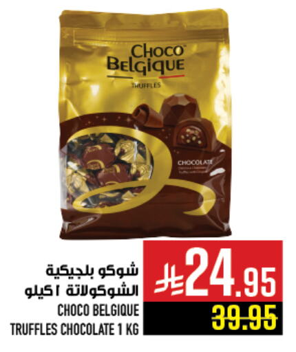 Chocolates & Candies in Abraj Hypermarket, Saudi Arabia Offers - Saudi Arabia available at Abraj Hypermarket in KSA, Saudi Arabia, Saudi - Mecca