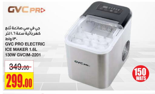 الأدوات المنزلية الصغيرة in أسواق السدحان, المملكة العربية السعودية Offers - المملكة العربية السعودية available at أسواق السدحان in مملكة العربية السعودية, السعودية, سعودية - الرياض