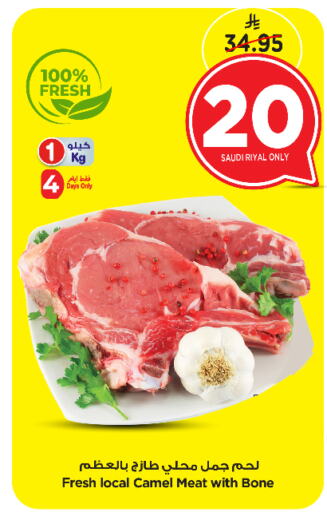 Camel meat available at Nesto in KSA, Saudi Arabia, Saudi - Riyadh