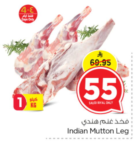 Mutton / Lamb available at Nesto in KSA, Saudi Arabia, Saudi - Al Khobar