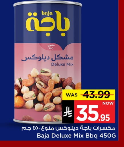 Dried Fruits & Dates in Mark & Save, Saudi Arabia Offers - Saudi Arabia available at Mark & Save in KSA, Saudi Arabia, Saudi - Riyadh