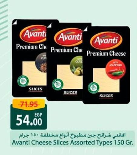 Slice Cheese available at Spinneys  in Egypt - Cairo