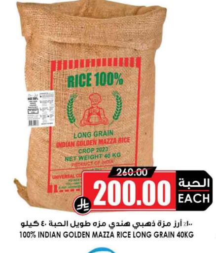 Rice in Prime Supermarket, Saudi Arabia Offers - Saudi Arabia Sella / Mazza Rice available at Prime Supermarket in KSA, Saudi Arabia, Saudi - Az Zulfi