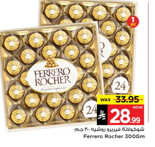 Chocolates & Candies in Mark & Save, Saudi Arabia Offers - Saudi Arabia FERRERO ROCHER available at Mark & Save in KSA, Saudi Arabia, Saudi - Al Hasa