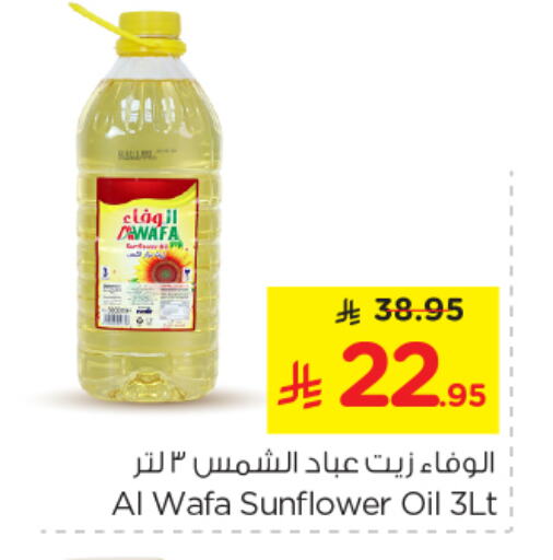 Oil & Ghee in Nesto, Saudi Arabia Offers - Saudi Arabia AL WAFA Sunflower Oil available at Nesto in KSA, Saudi Arabia, Saudi - Al Majmaah