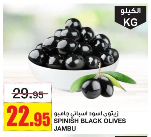 available at أسواق السدحان in مملكة العربية السعودية, السعودية, سعودية - الرياض