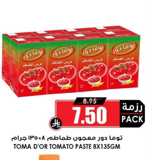 Salts, Spices & Paste in Prime Supermarket, Saudi Arabia Offers - Saudi Arabia Tomato Paste available at Prime Supermarket in KSA, Saudi Arabia, Saudi - Mahayil