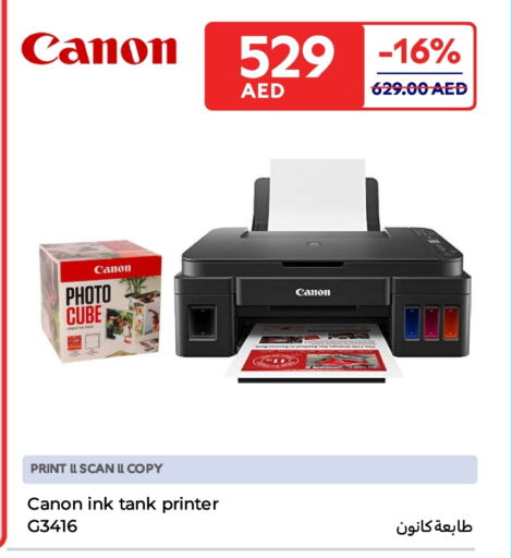 طابعة in كارفور, UAE Offers - الإمارات العربية المتحدة كانون available at كارفور in الإمارات العربية المتحدة , الامارات - دبي